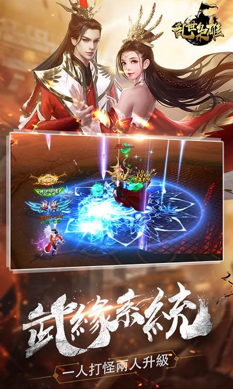 乱世枭雄无限版