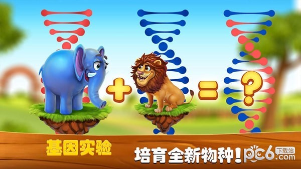 梦想动物小镇