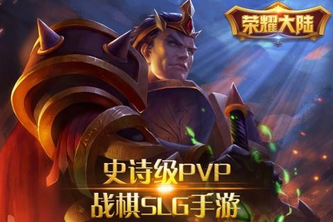 荣耀大枪战