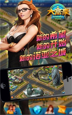 大富豪冒险家