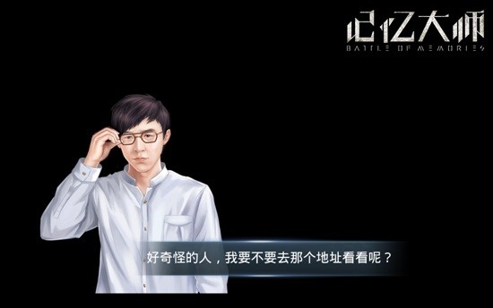 记忆大师红包版