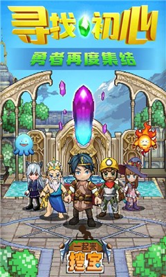 一起来闯关