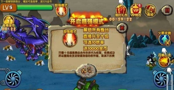 驯龙高手传奇之战