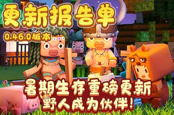 迷你世界测试服