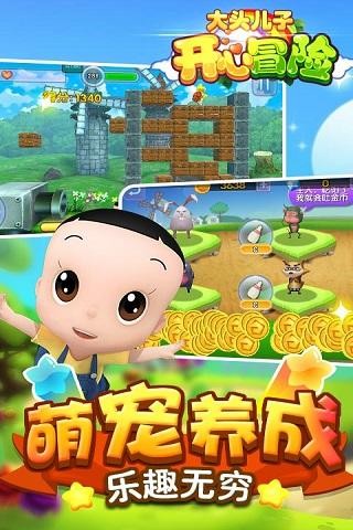 大头儿子钓鱼