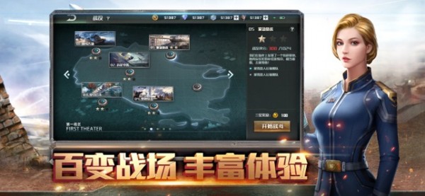 全球行动进攻