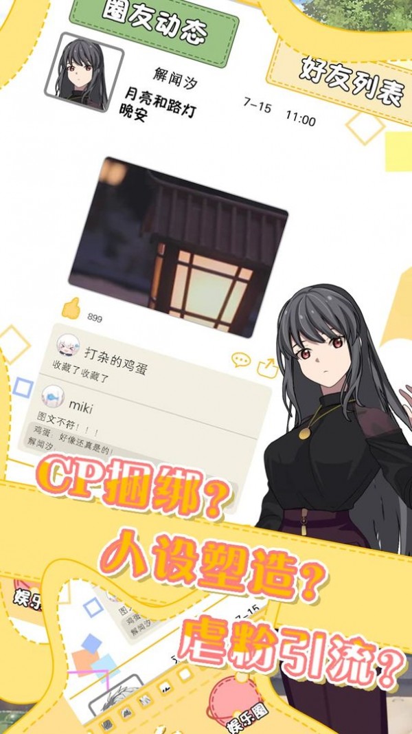 星途