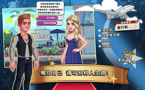 明星志愿星之守护