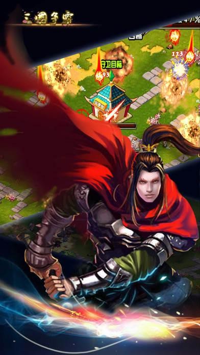 纯三国商城版