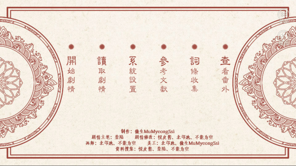 梦回大明春