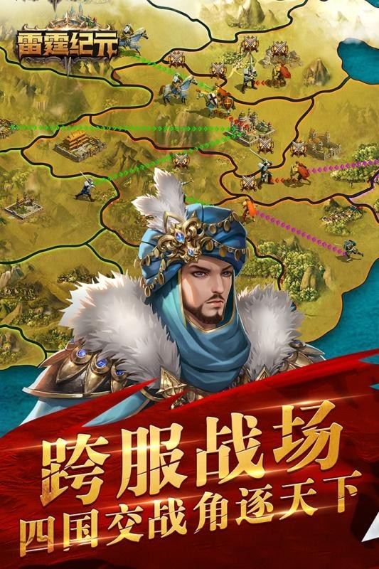 雷霆纪元钻石版