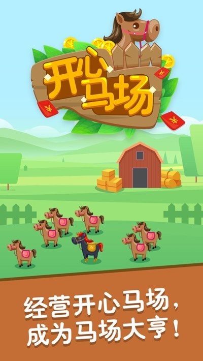 欢乐马桶