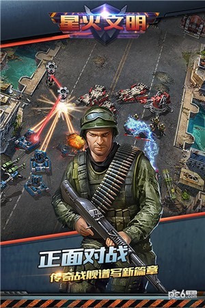 星火文明九游版