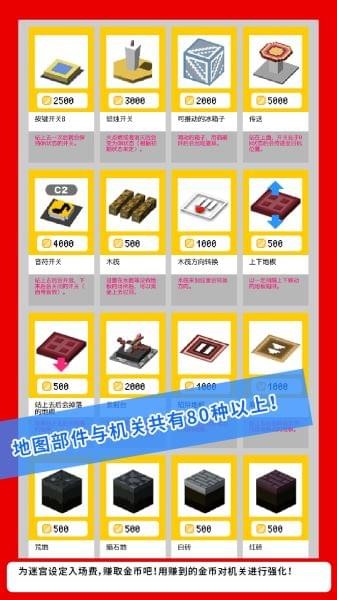 砖块迷宫建造者pro版