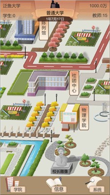 以校之名