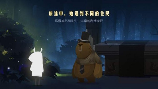 追光者