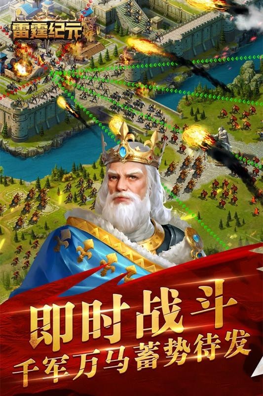 雷霆纪元钻石版