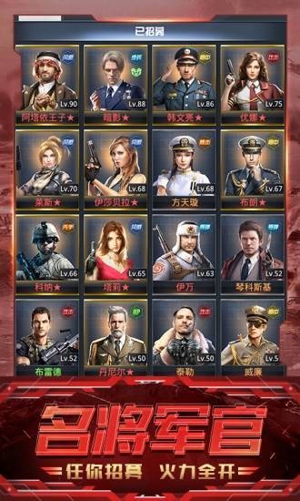 我的使命X军团