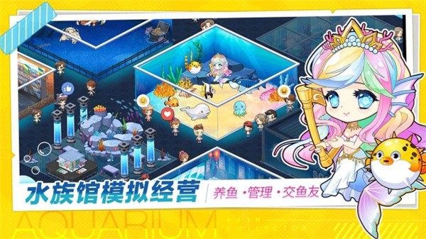水族馆之谜