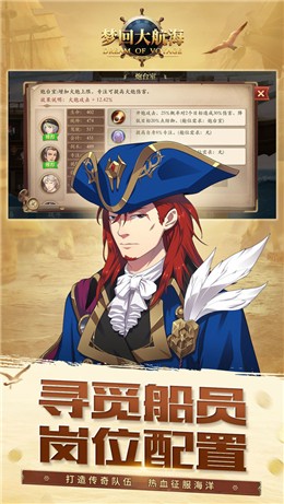 梦回大明春