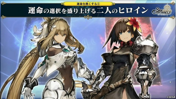 Sin Chronicle