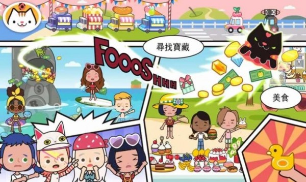 米加小镇童话世界