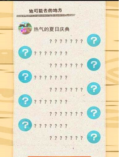 我的百草园