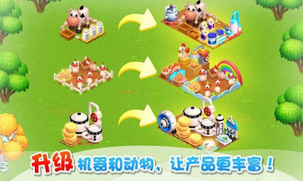 开个农场