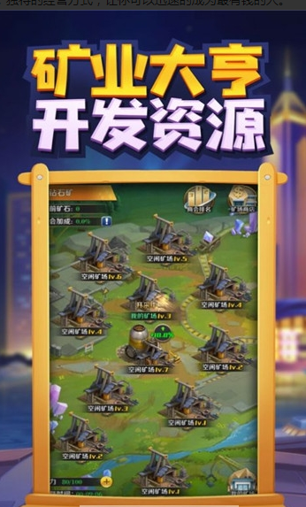 天天赚种树