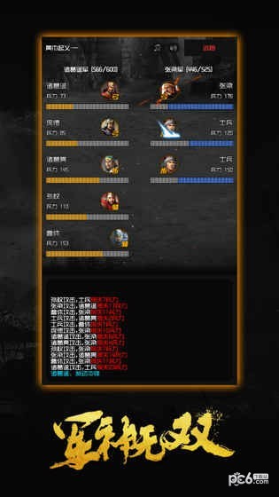 军神无双无限资源版