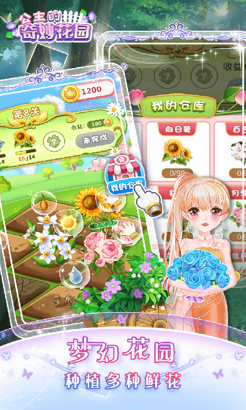 公主的梦幻衣橱