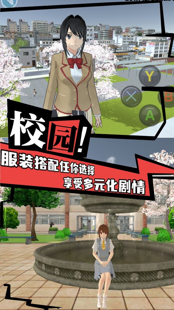 模拟大巴停车