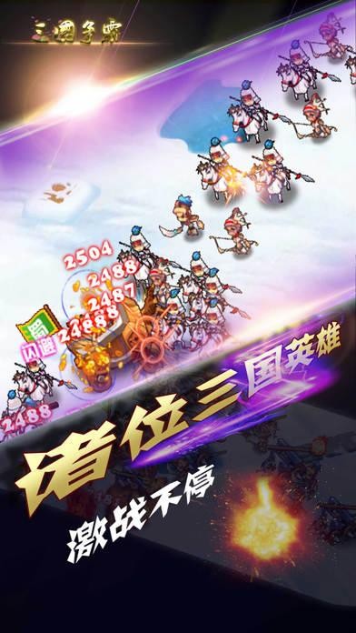 纯三国商城版