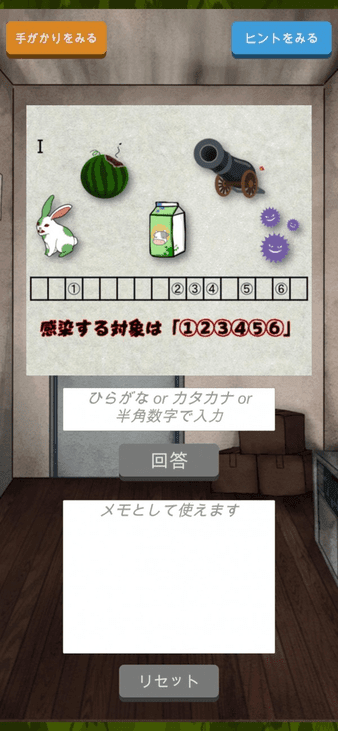 逃离僵尸