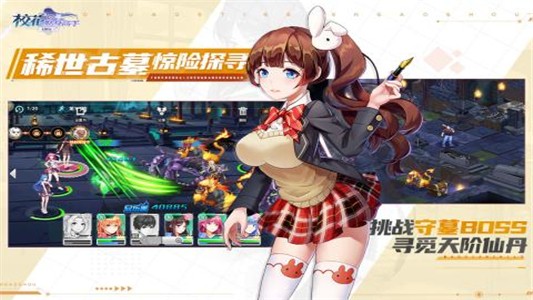 校花的贴身高手
