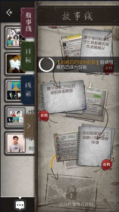 数独密室奇想夜物语