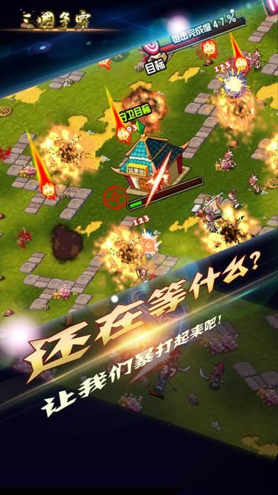 纯三国商城版