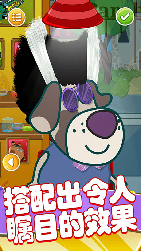 粉红小队跑停