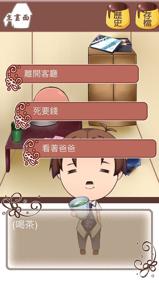 谁把我的布丁吃掉了