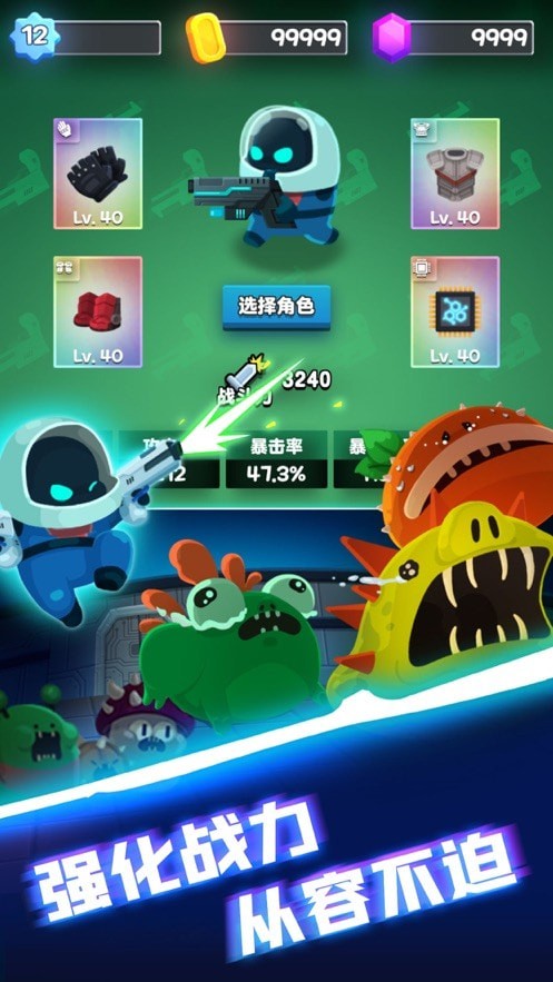 实验室克星