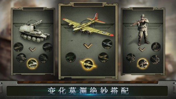 世界战争英雄