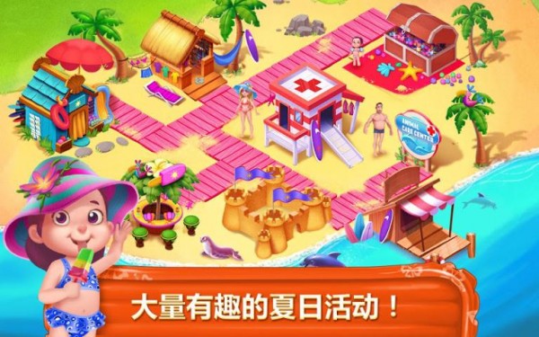 夏日狂欢祭