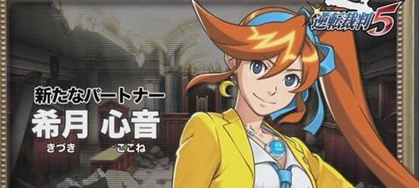 逆转裁判5