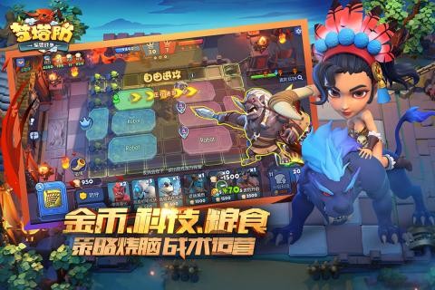 梦塔防九游版