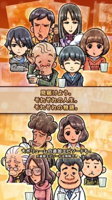 关东煮店人情故事3