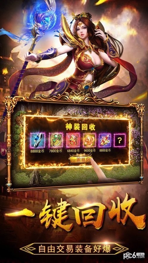 龙魂