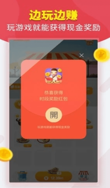 欢乐大逃亡