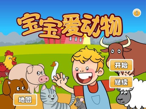 宝宝爱分享