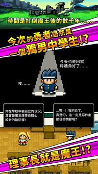 勇者请自重