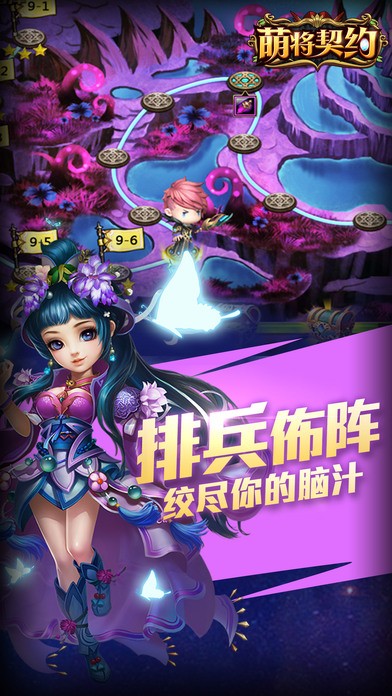 萌将